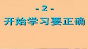 学习偏科的原因及矫正方法（幼儿教育）