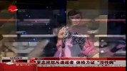 罗志祥体检力证没性病否认传染杨丞琳-12月21日