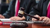 男子给女主播打赏239万有170万是骗的，法院：返还167.5万