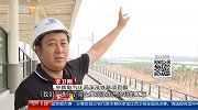 江湛高铁 粤西腾飞 阳江站 与海为邻 打造最美 “海丝”铁路