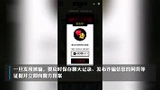 《羊了个羊》惊动警方，多地紧急发防诈骗提醒