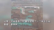 女子晒自家“墓景房”，楼下就是考古工地密密麻麻全是墓坑，网友：这叫观陵居！