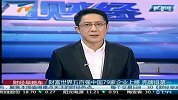 财经频道-财富世界五百强中国79家企业上榜壳牌排第一