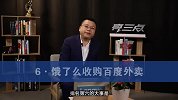 亮三点25期 | 哈哈榜之2017十大事件