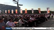 田径-15年-北京田径世锦赛倒计时100天 上千跑迷绕鸟巢奔跑-新闻