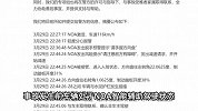 小米集团股价午后跌超5%！小米SU7高速上碰撞致3死