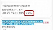 为领免费保温杯将女同学拉进刷单群，同学被骗十万元