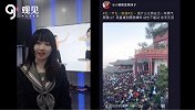 五一出游真实写照：我动也不能动，我退也不能退