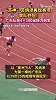 祝贺！苏炳添第一棒 助力广东队4x100米接力夺冠