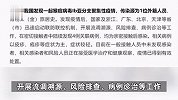 警惕！我国发现一起猴痘病毒Ib亚分支聚集性疫情，传染源为1位外籍人员