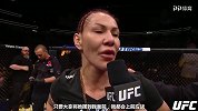 UFC-18年-UFC222：机械婆笼内采访-花絮