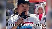 棉花糖爸爸寻女19年上岸！答谢宴上1家3口相拥而泣