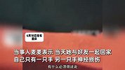 残疾女生拽住单亲妈妈阻止其跳桥，暖心安慰