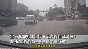 反转！摩托司机辱骂宝马车主称遭挑衅，宝马车主放出监控自证清白