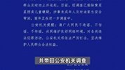 长沙有人贩子当街偷小孩被抓，面对指责男子异常淡定？警方通报