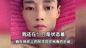 因“青海摇”走红的“阿浩”因肝癌离世，从确诊到去世仅5个月，曾留下一句忠告