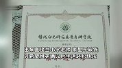 女孩中考742分报考师范专科引争议，家长：七年贯通培养出来有编制