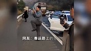 春运堵车超绝松弛感，各种才艺纷纷上演：舞狮、太极、嗑瓜子！