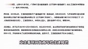房子烂尾女子停交房贷上黑名单：为一口饭而活，不是为征信