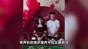 “订婚强奸案”处女膜未破裂是否影响强奸罪认定？审判长回应