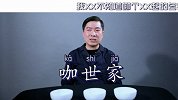COSTA VS 星巴克【醉鹅品审团】第4集
