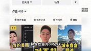 网红羊毛月账号解禁，此前嘲讽“大学生就业难”被封