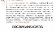 电诈“一姐”伙同家人诈骗涉案20多亿：抓获231人，冻结两亿资产