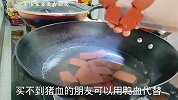 饭店的血凉粉为什么好吃？专业大厨分享新吃法，满满的干货分享