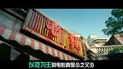 决战食神 — 谢霆锋将吃进行到底