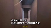 90多平的房子只有一个窗户，中介看完又乐又为难：这房有人敢要？
