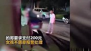 的哥驱车20公里送手机，失主不愿支付200元车费报警处理
