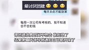女生拒绝下班后团建第二天被开除：正在进行劳动仲裁