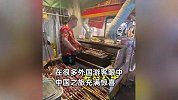 外国人被中国夜市硬控了：吃完西湖醋鱼还想尝北京豆汁，中国夜市无敌