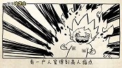 你知道压岁钱的起源么？知己知彼才能百战拿钱！