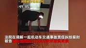 男子肇事拒赔3万多，突然在法院装傻趴地追咬律师，因逃避执行拘15日