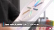 跟生活息息相关！这些新规10月实施