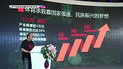 苏宁体育集团副总裁米昕：苏宁8大业态互通发展