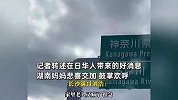 远嫁日本失联16个月的女子找到了！听说家人找她当场痛哭，母亲流泪喊话：赶紧回来