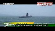 港媒称元级潜艇将列入解放军航母编队