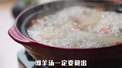 秋冬必备清炖羊肉，汤鲜味美、不膻不柴的秘诀在这！