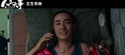 电影《人生大事》曝“好好告别”版预告 朱一龙罗京民演绎中国式父子情