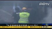 菲律宾小型货机坠落贫民窟致14人死亡