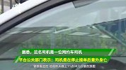 心酸！网约车司机跨年夜猝死车内，平台：他是停止接单后意外身亡