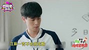 用恶作剧之吻的方式打开《小美好》 惊现那些年我们一起追的江直树