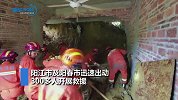 广东阳春市发生山体滑坡冲损民居 致被埋6人全部遇难