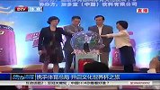 世界杯-14年-携手体育总局 开启文化世界杯之旅-新闻