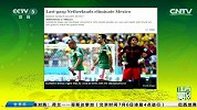 世界杯-14年-淘汰赛-1/8决赛-欧足联官网：一息尚存的荷兰淘汰墨西哥-新闻
