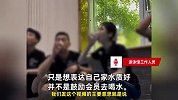 员工为证明水质好集体喝泳池水，店员：水是24小时循环，每天都会消毒