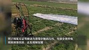 男子驾滑翔伞撞高压线致全镇停电，发视频炫耀被拘10日罚500元