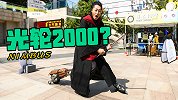 骑上哈利波特的光轮 2000 贴地飞行是什么感觉